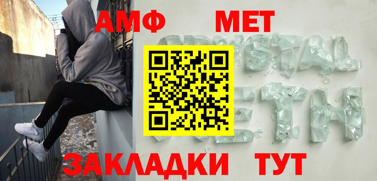 АМФ Розовый Наро-Фоминск