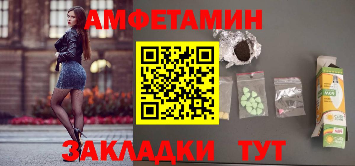 Amphetamine  Вход с VPN  OMG зеркало  Amphetamine Premium  Наро-Фоминск 