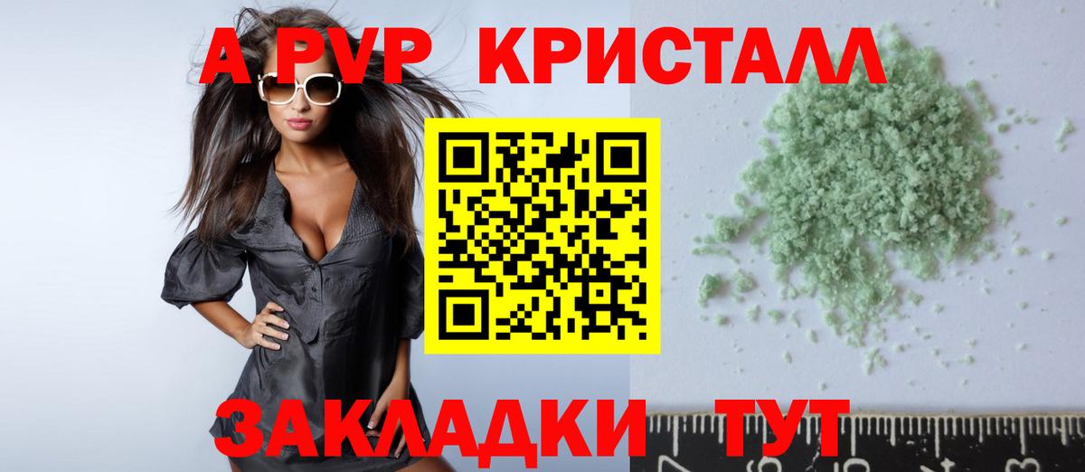 Alfa_PVP Соль Наро-Фоминск