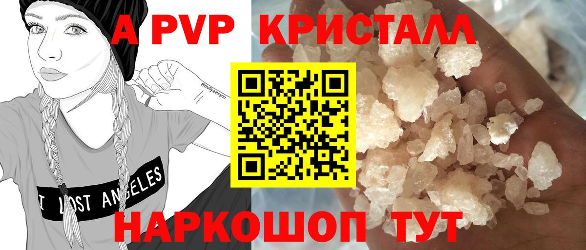 А ПВП СК КРИС  Вход с VPN  Наро-Фоминск  Alpha-PVP VHQ 