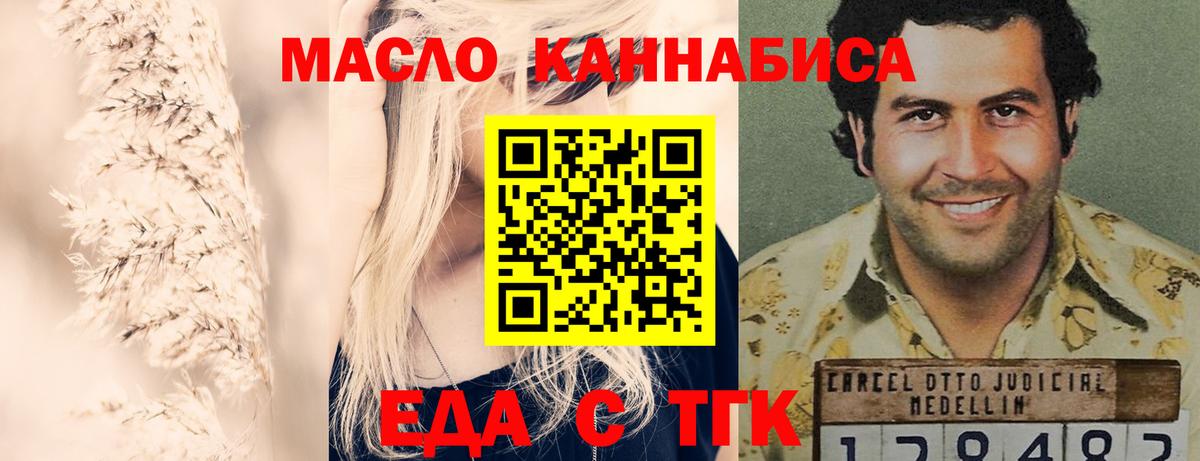 Наро-Фоминск  Cannafood конопля  Вход с VPN 