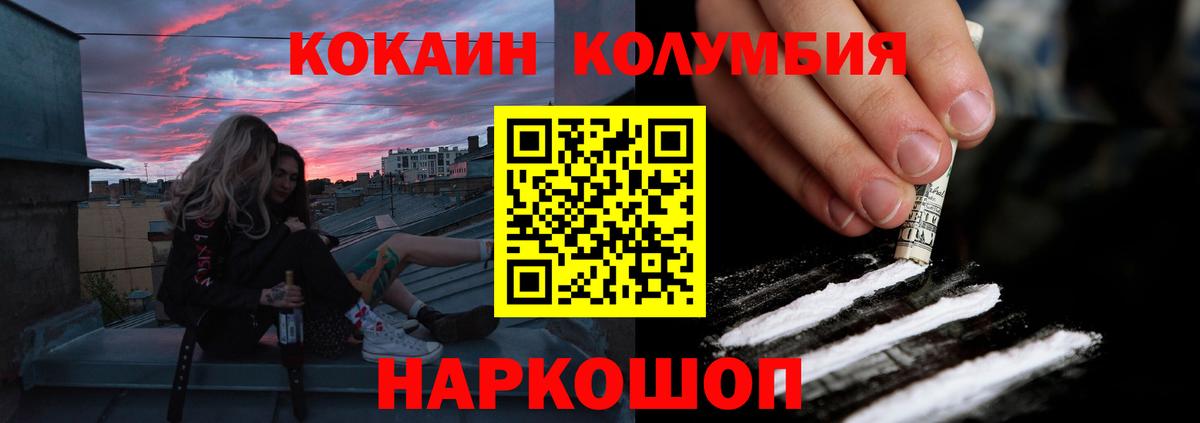 COCAIN Fish Scale Наро-Фоминск