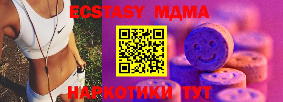 Экстази Cube Наро-Фоминск