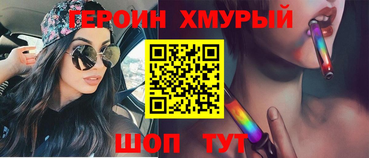 ГАШИШ Наро-Фоминск