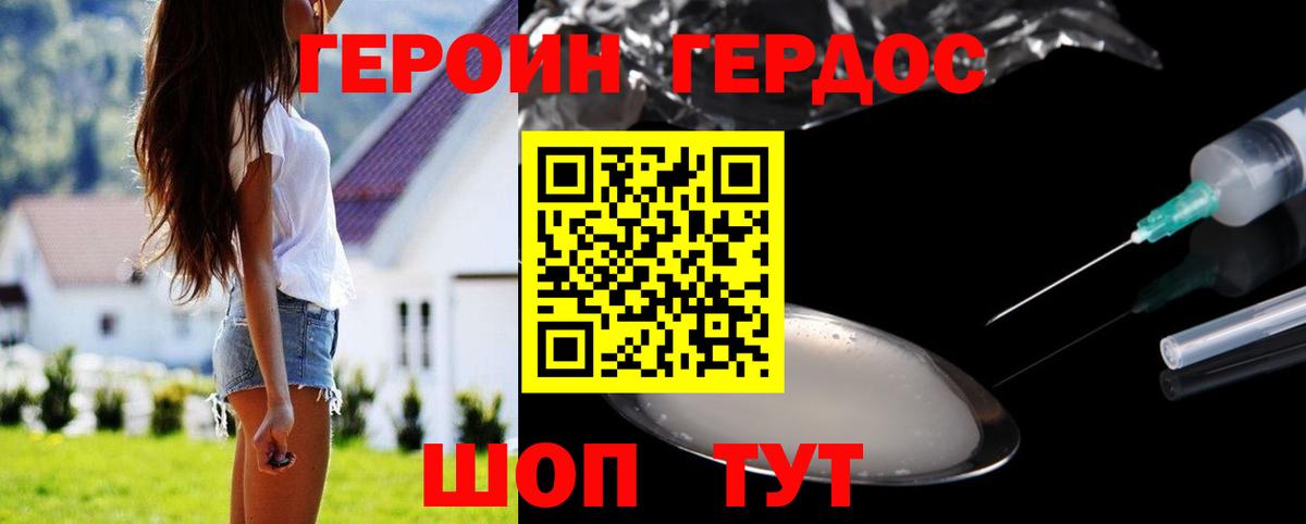 ГЕРОИН хмурый  Вход с VPN  Наро-Фоминск 