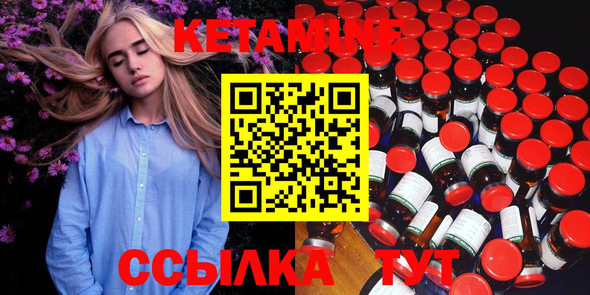 Кетамин ketamine  Вход с VPN  КЕТАМИН ketamine  Наро-Фоминск 