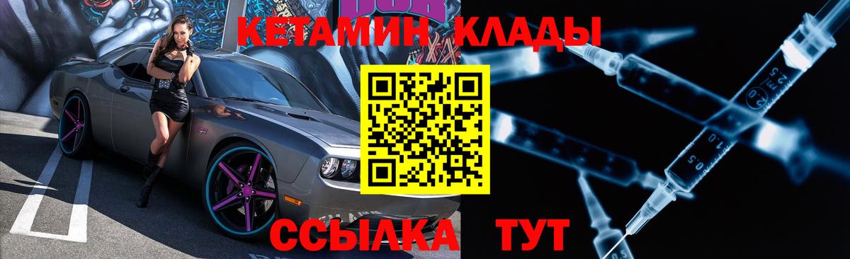 КЕТАМИН VHQ Наро-Фоминск