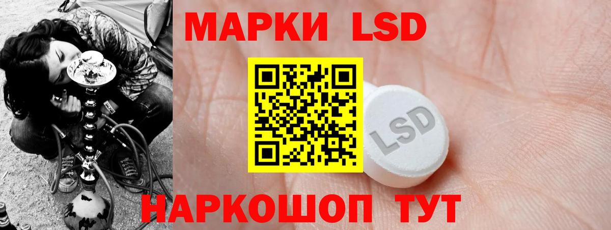 LSD-25 экстази кислота  Вход с VPN  Наро-Фоминск 