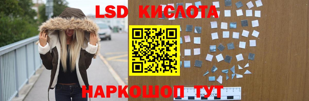 Лсд 25 экстази кислота Наро-Фоминск