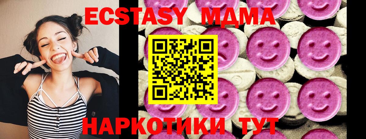 Наро-Фоминск  МДМА crystal  MDMA VHQ  Вход с VPN 