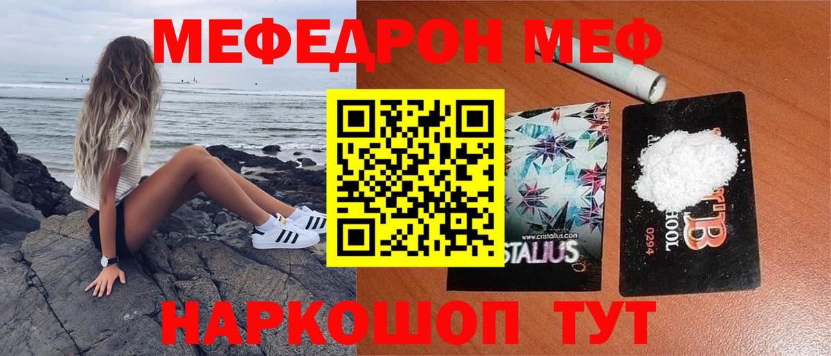 Меф мука Наро-Фоминск