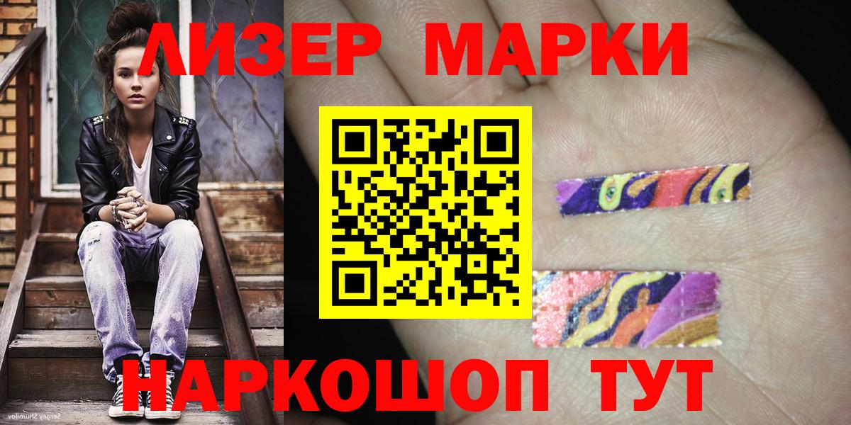 цена   Вход с VPN  Марки 25I-NBOMe 1,8мг  Наро-Фоминск  Марки 25I-NBOMe 1,8мг 
