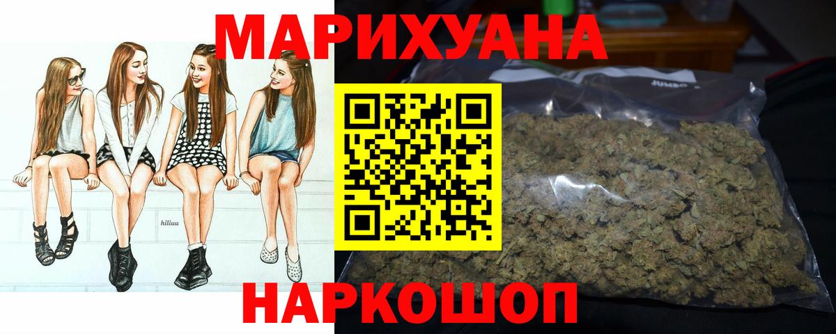 Бошки Шишки VHQ  Бошки марихуана планчик  Наро-Фоминск  Вход с VPN  Бошки Шишки AK-47  Бошки марихуана THC 21% 